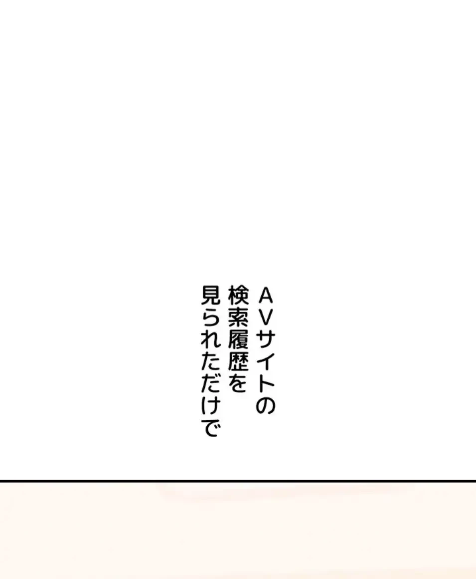 逆転大学性活 第70話 - 26