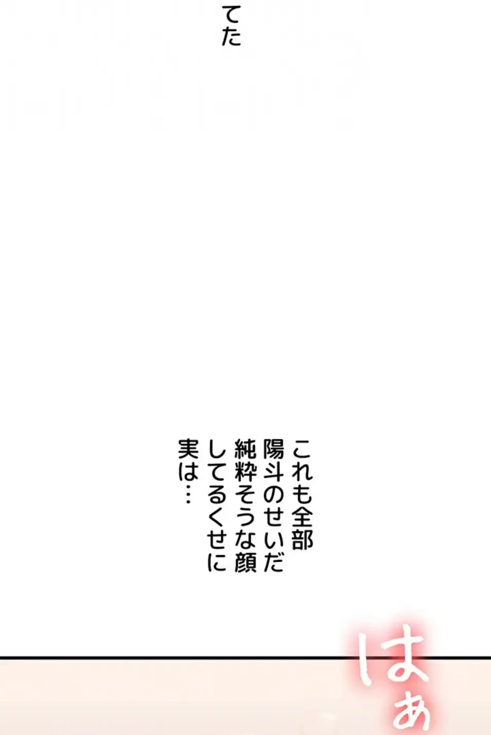 逆転大学性活 第70話 - 28