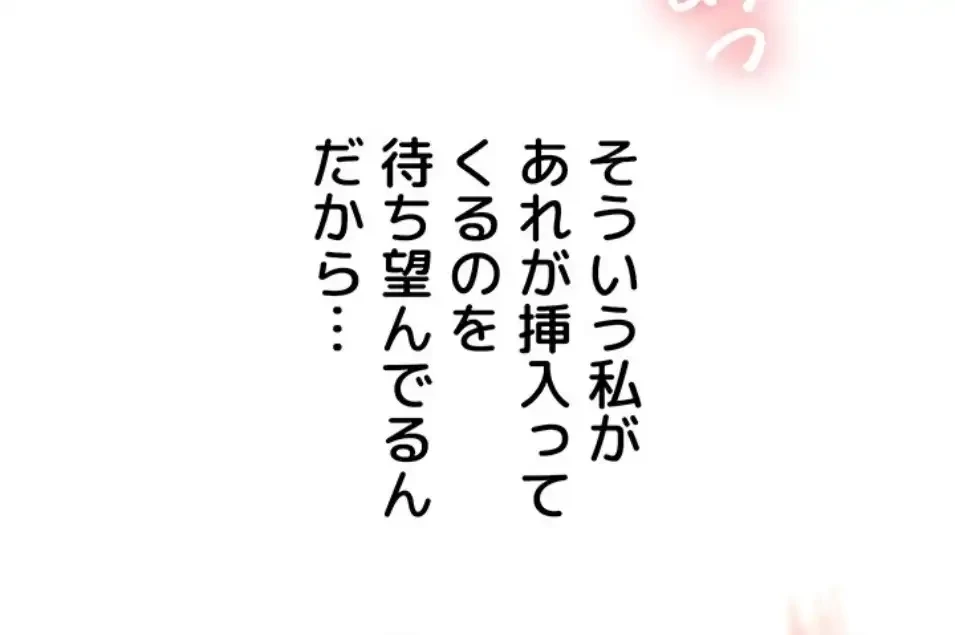 逆転大学性活 第70話 - 31