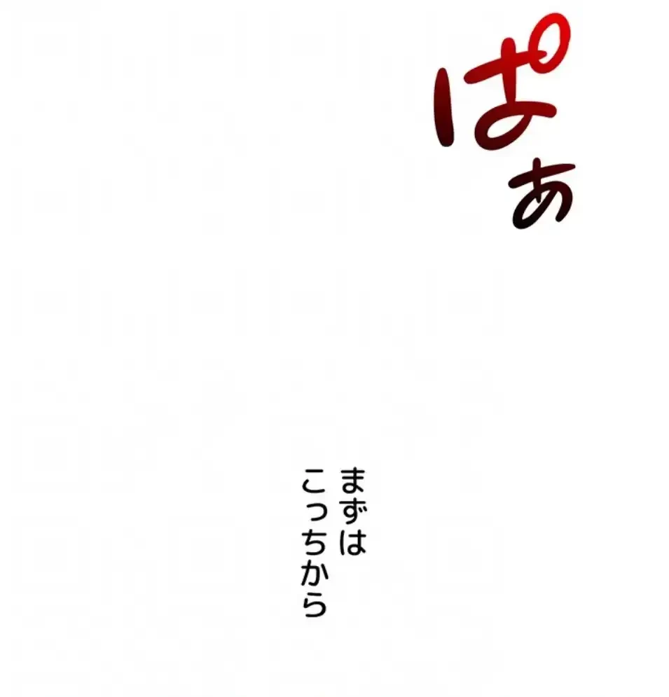 逆転大学性活 第70話 - 37