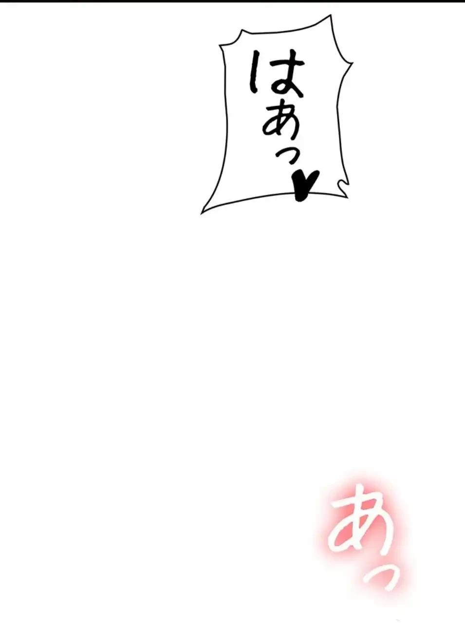逆転大学性活 第70話 - 41