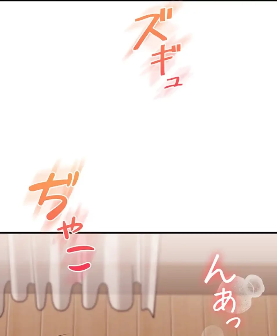 逆転大学性活 第70話 - 46