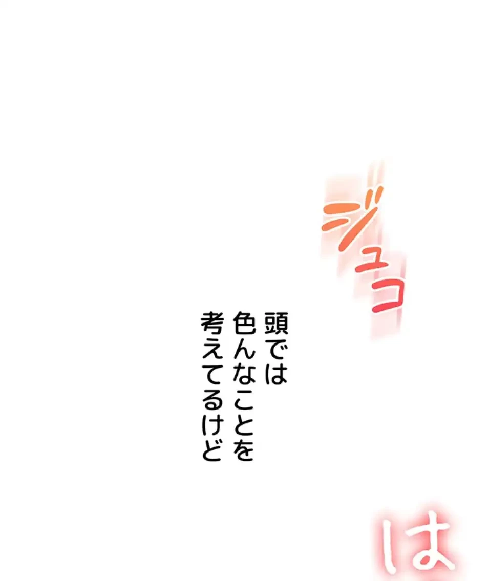 逆転大学性活 第70話 - 52
