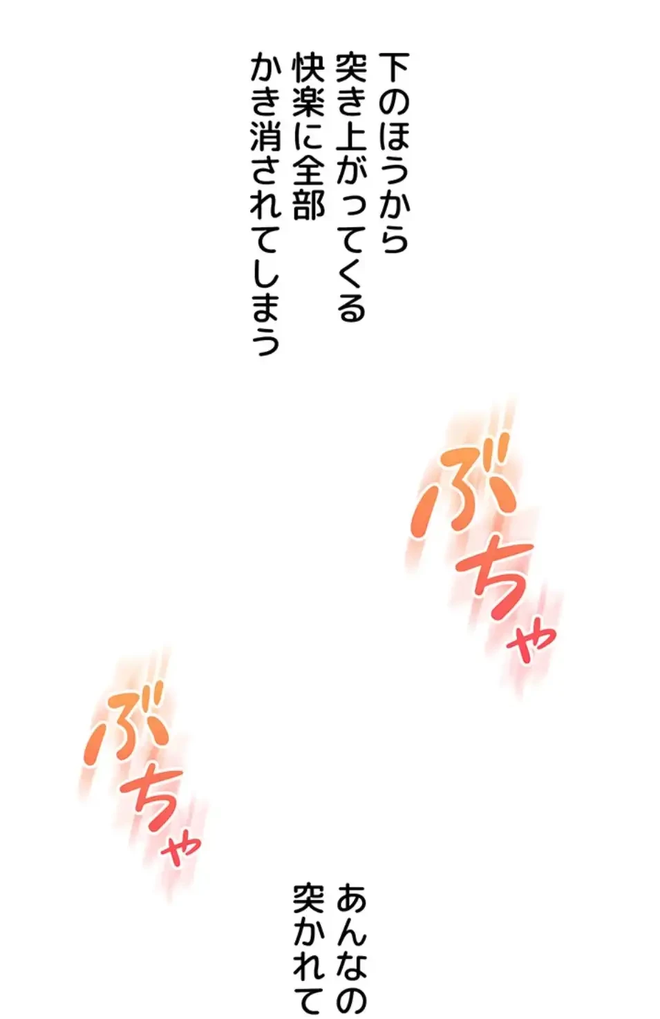 逆転大学性活 第70話 - 54