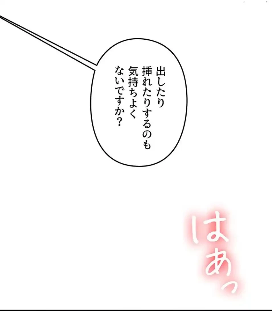逆転大学性活 第70話 - 68