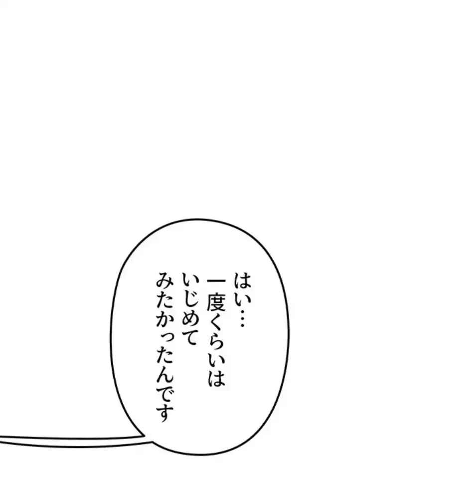 逆転大学性活 第70話 - 70