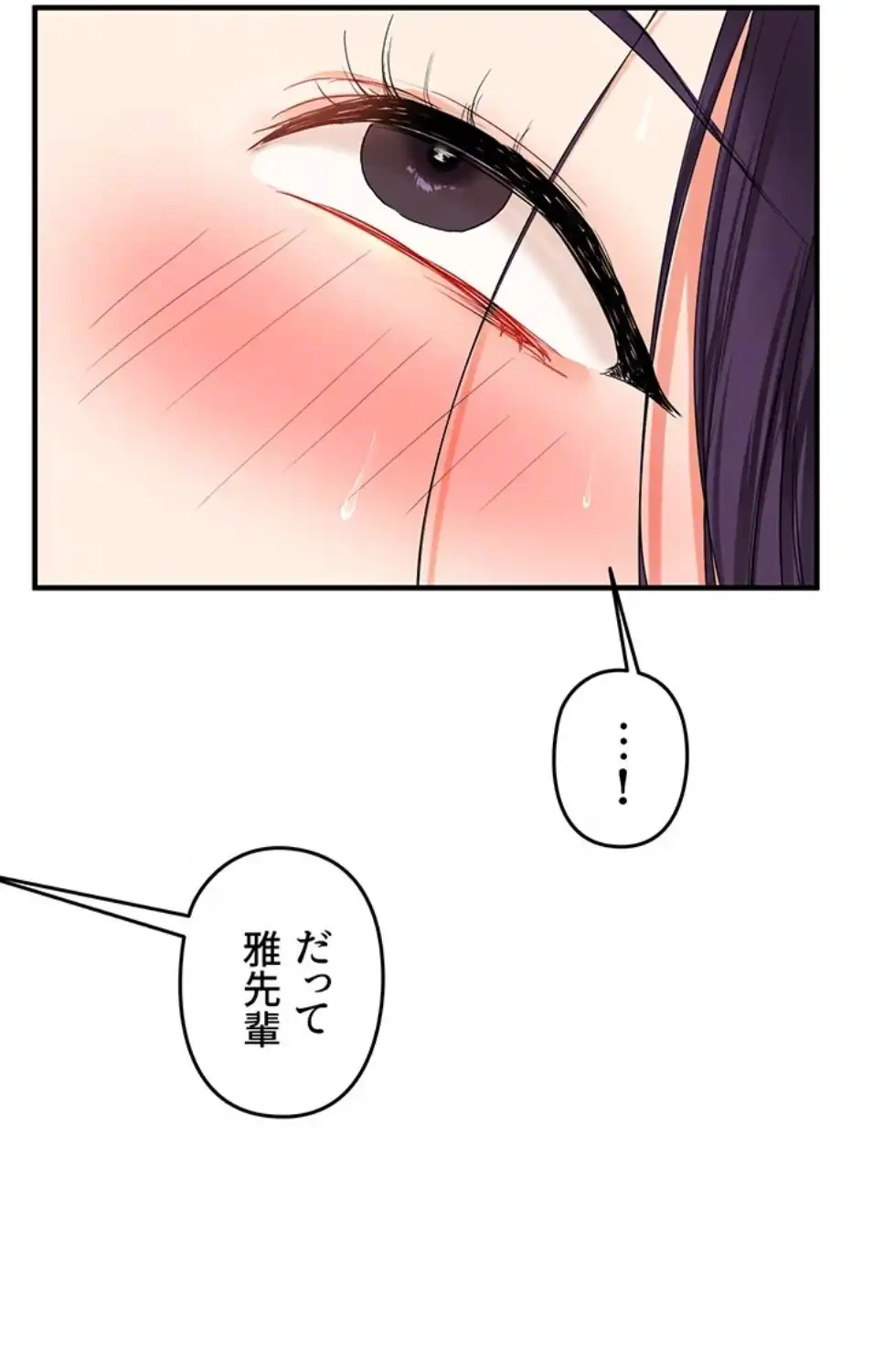 逆転大学性活 第70話 - 71