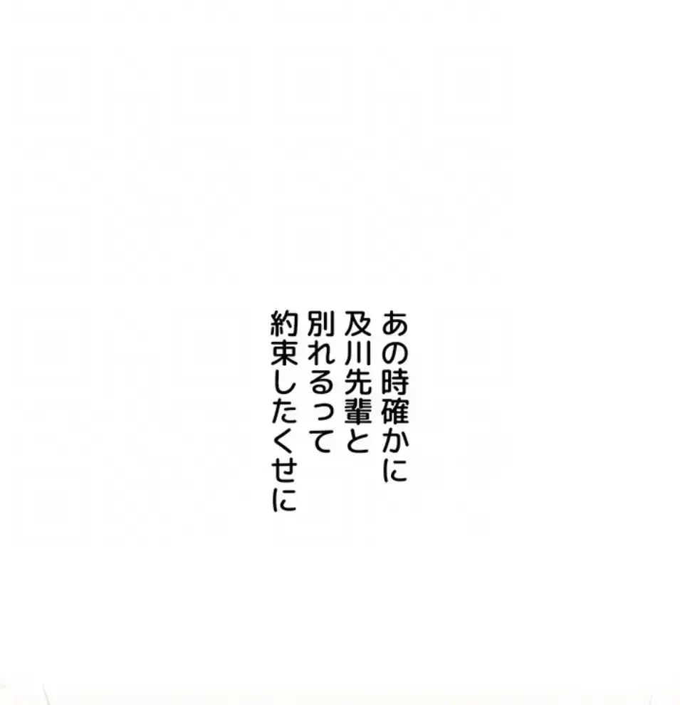 逆転大学性活 第70話 - 72