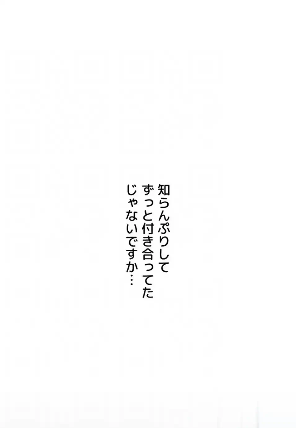 逆転大学性活 第70話 - 74