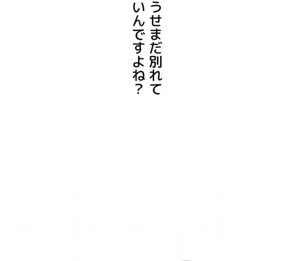 逆転大学性活 第70話 - 76