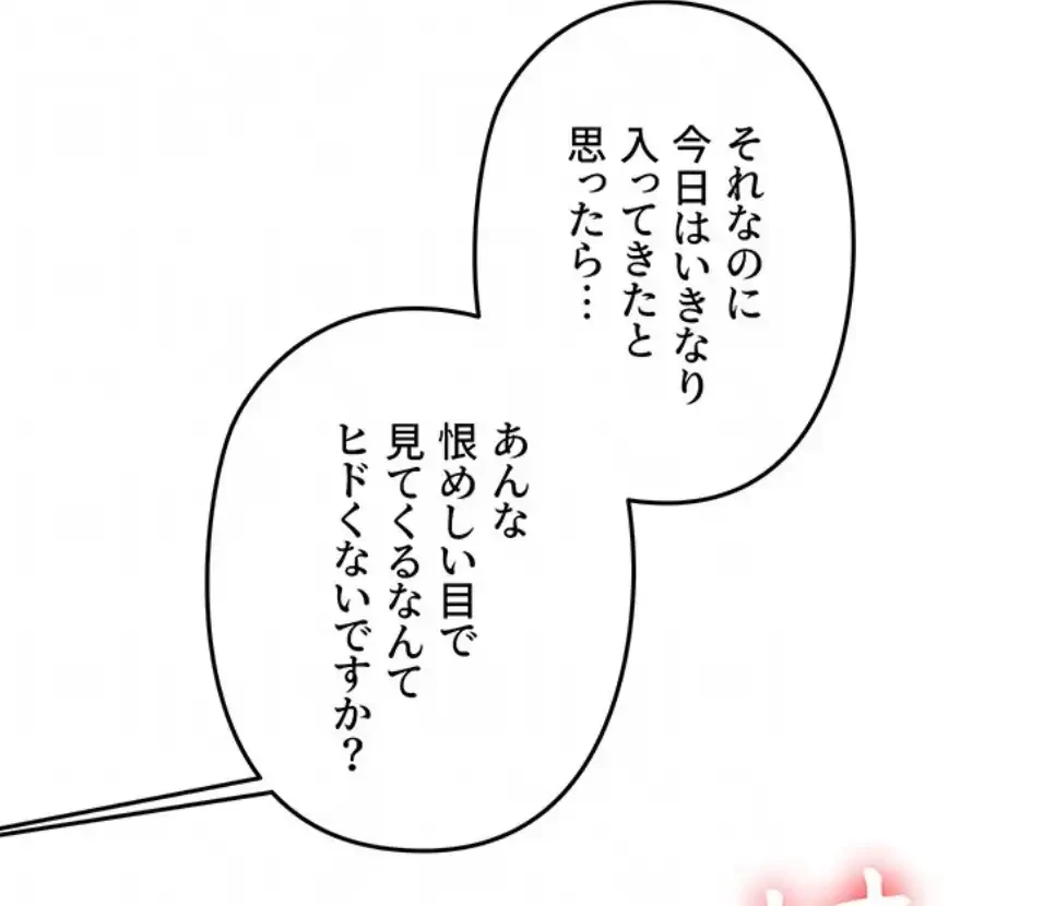 逆転大学性活 第70話 - 77