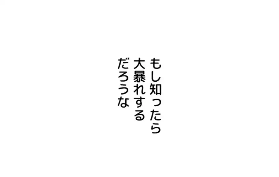逆転大学性活 第70話 - 86