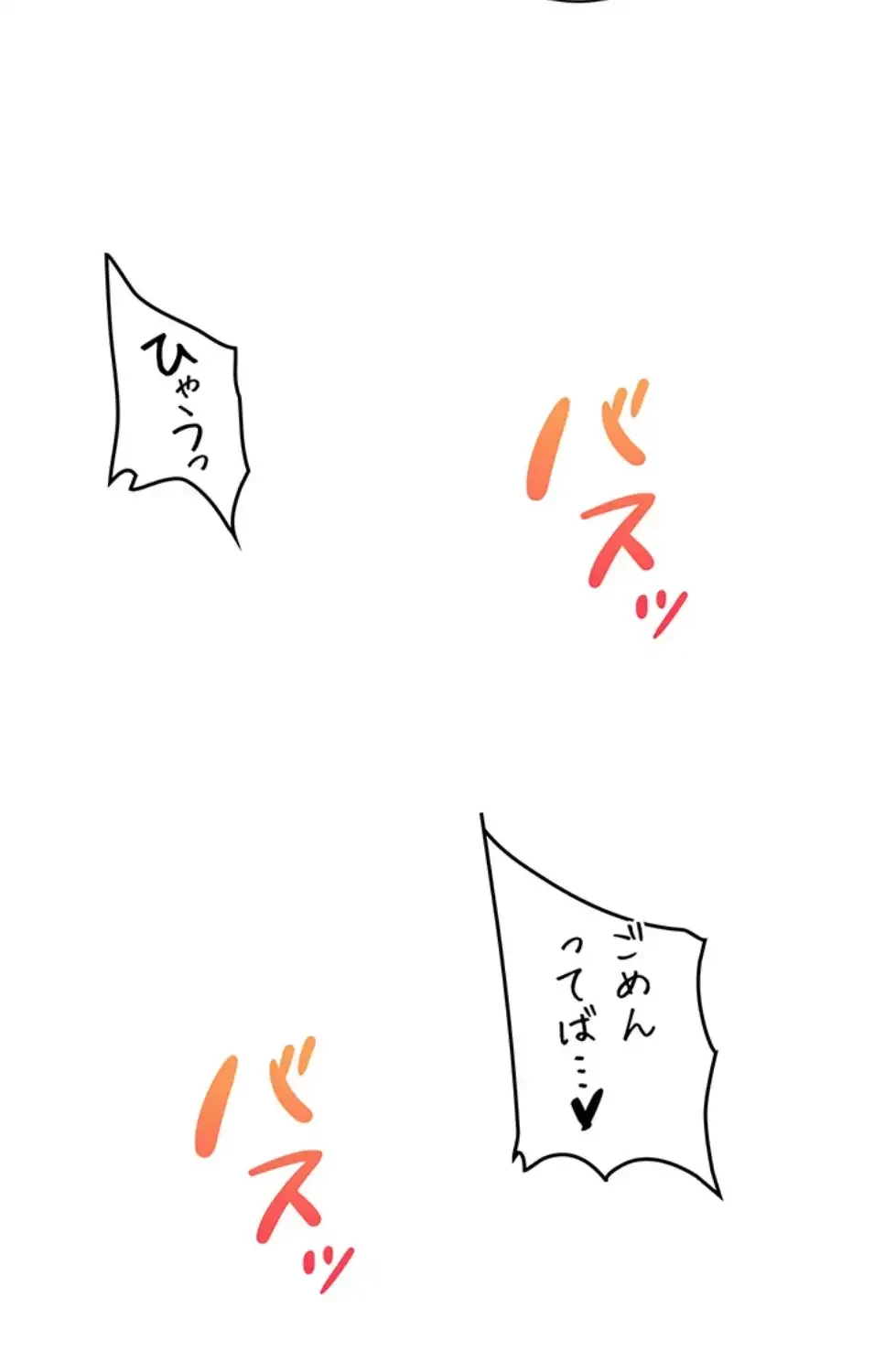 逆転大学性活 第70話 - 90