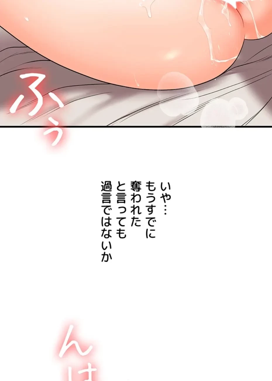 逆転大学性活 第71話 - 5