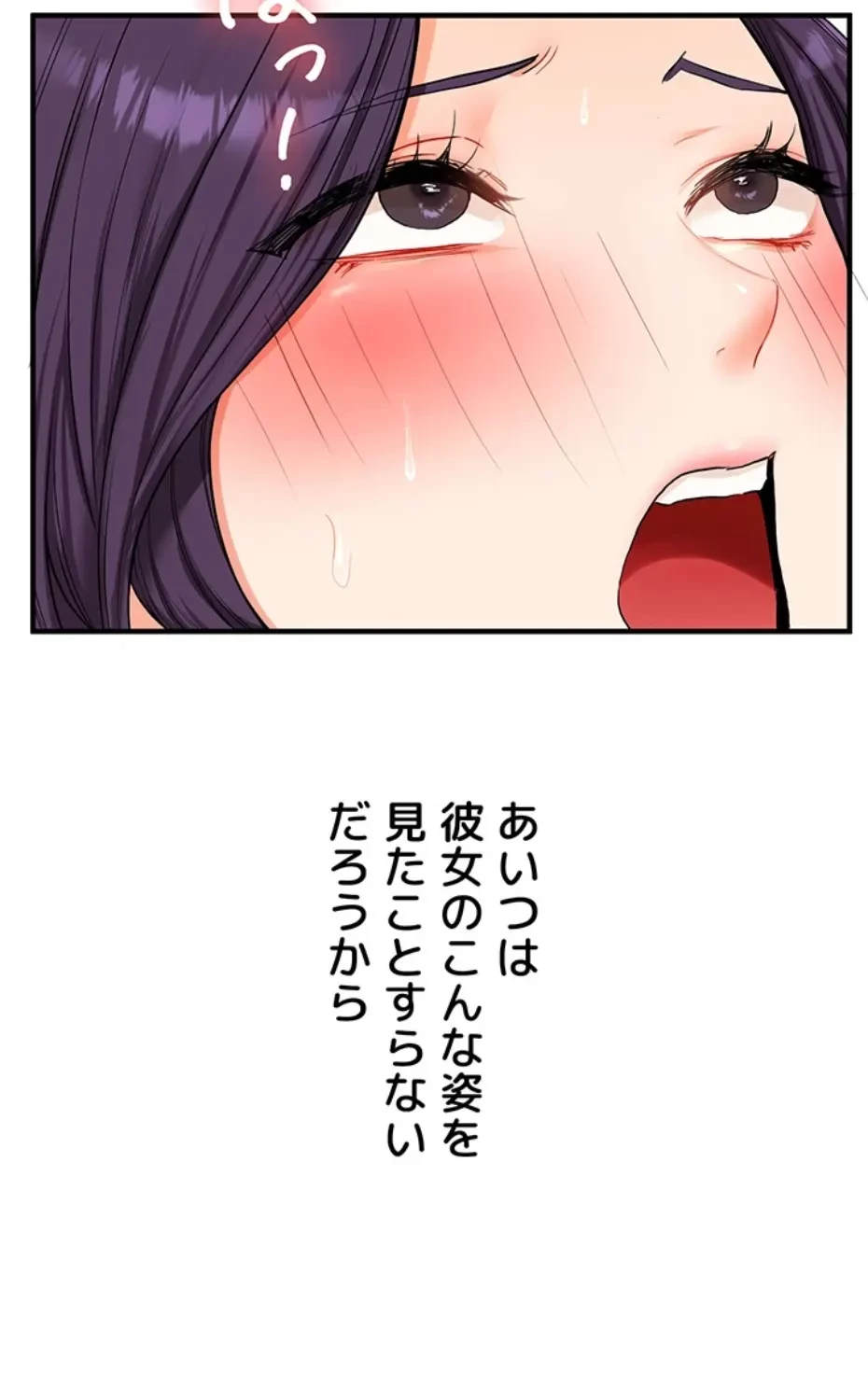 逆転大学性活 第71話 - 6