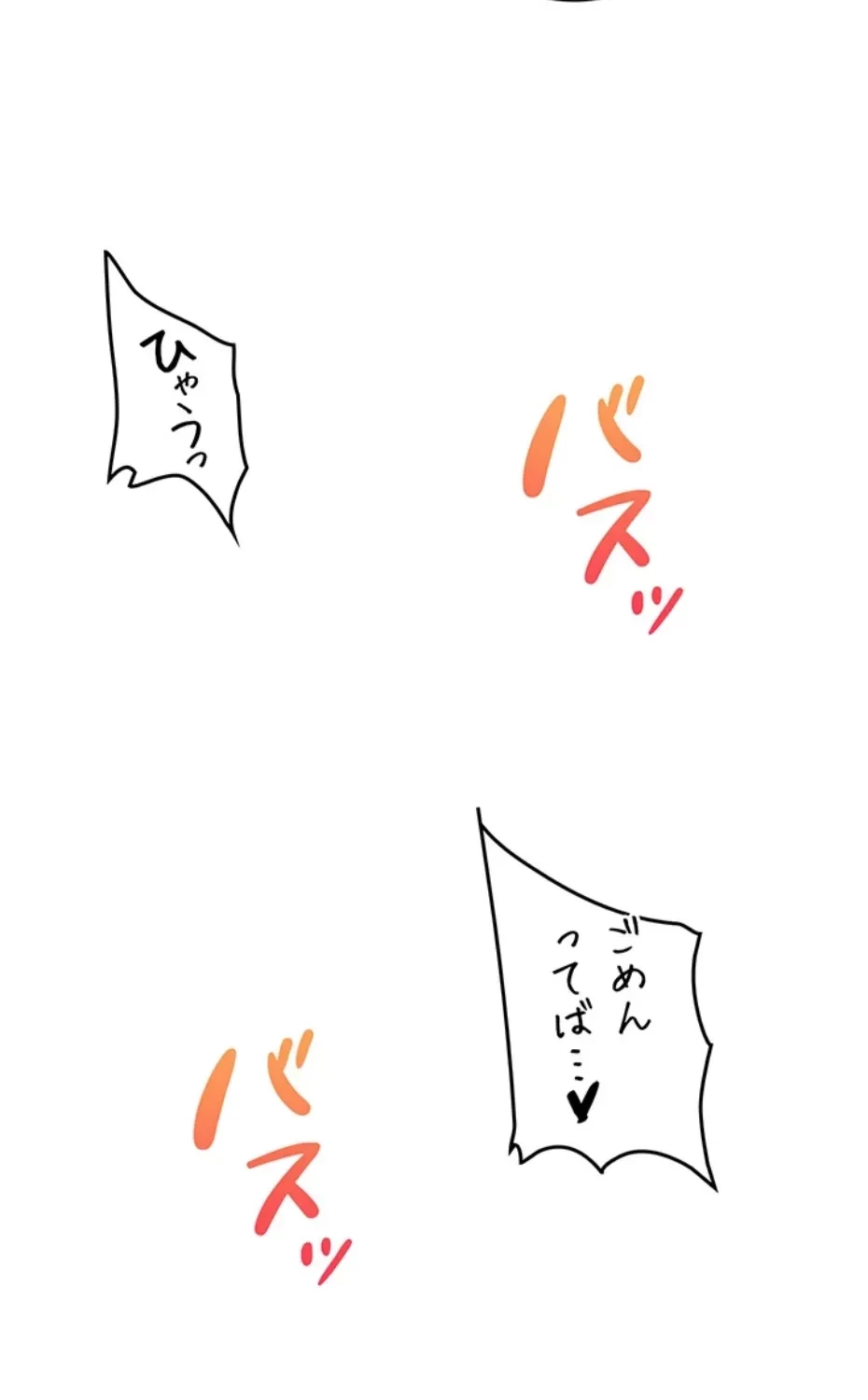 逆転大学性活 第71話 - 10