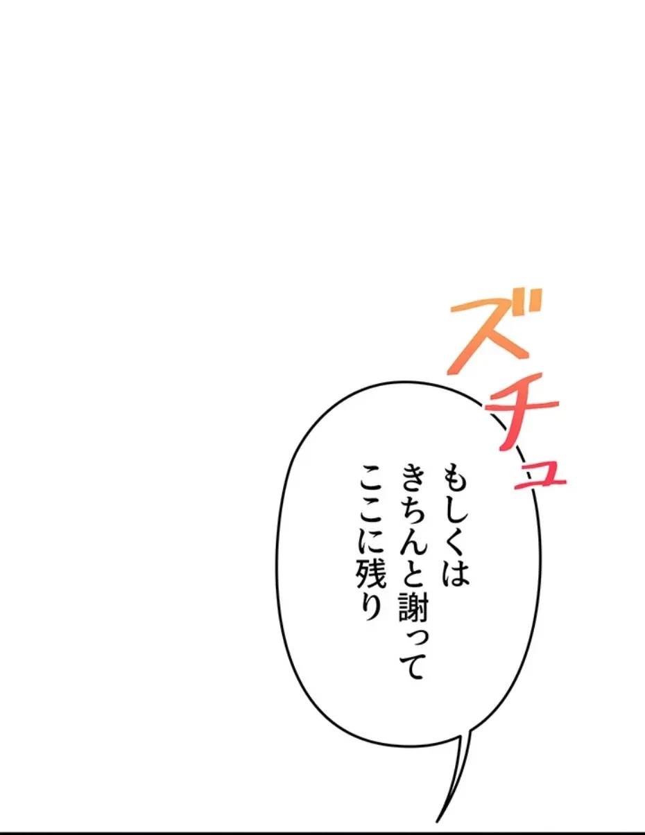 逆転大学性活 第71話 - 15