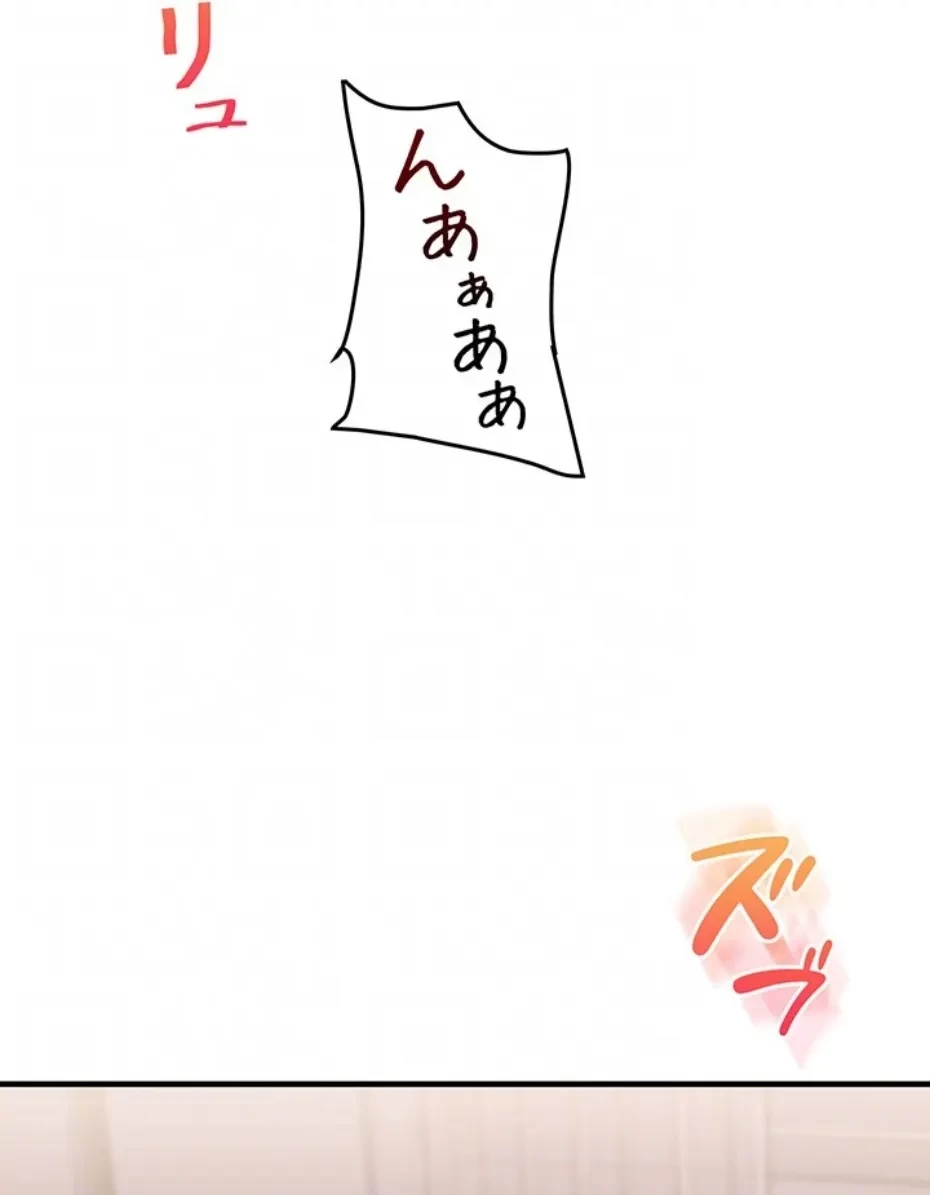 逆転大学性活 第71話 - 20