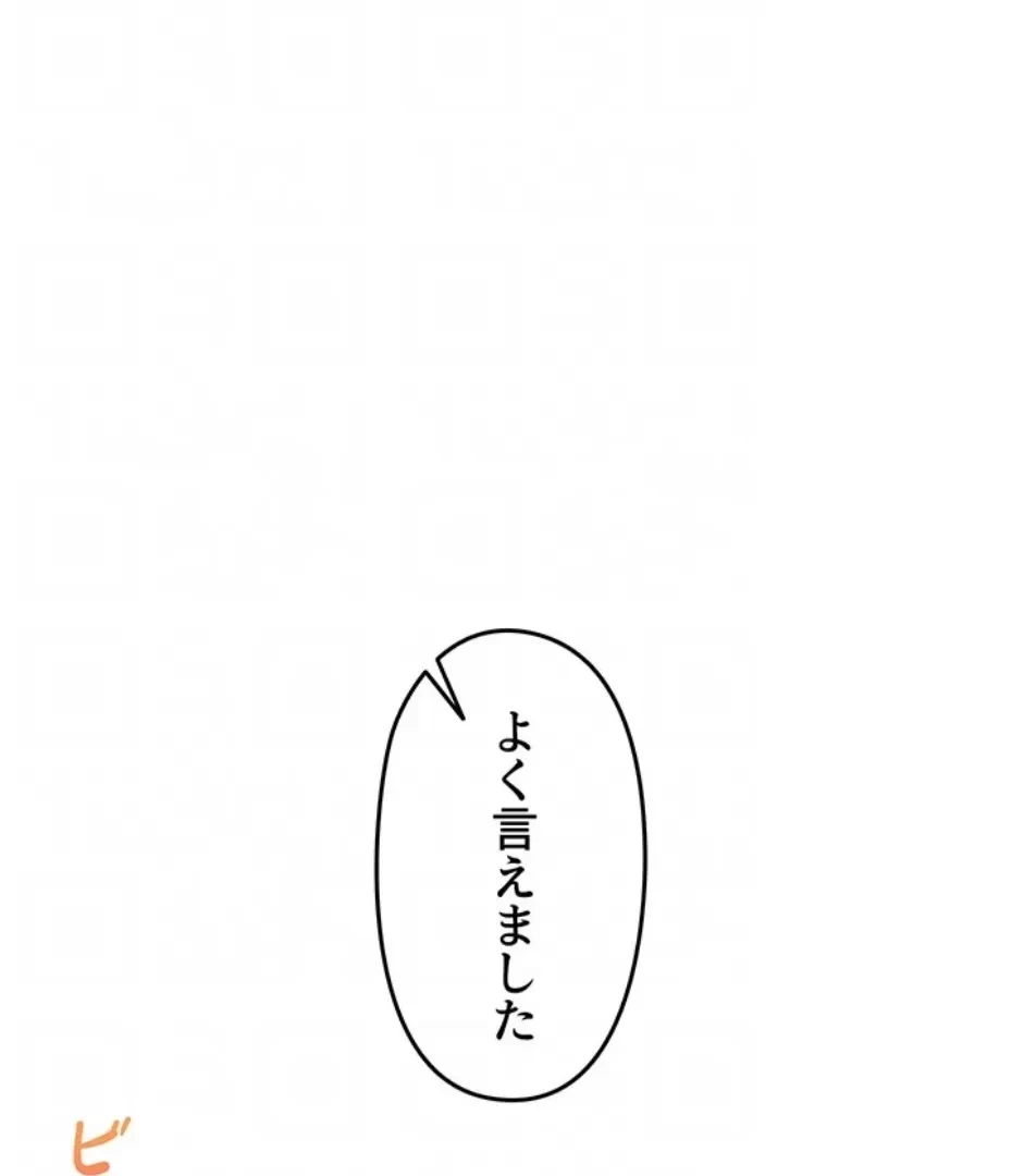 逆転大学性活 第71話 - 24