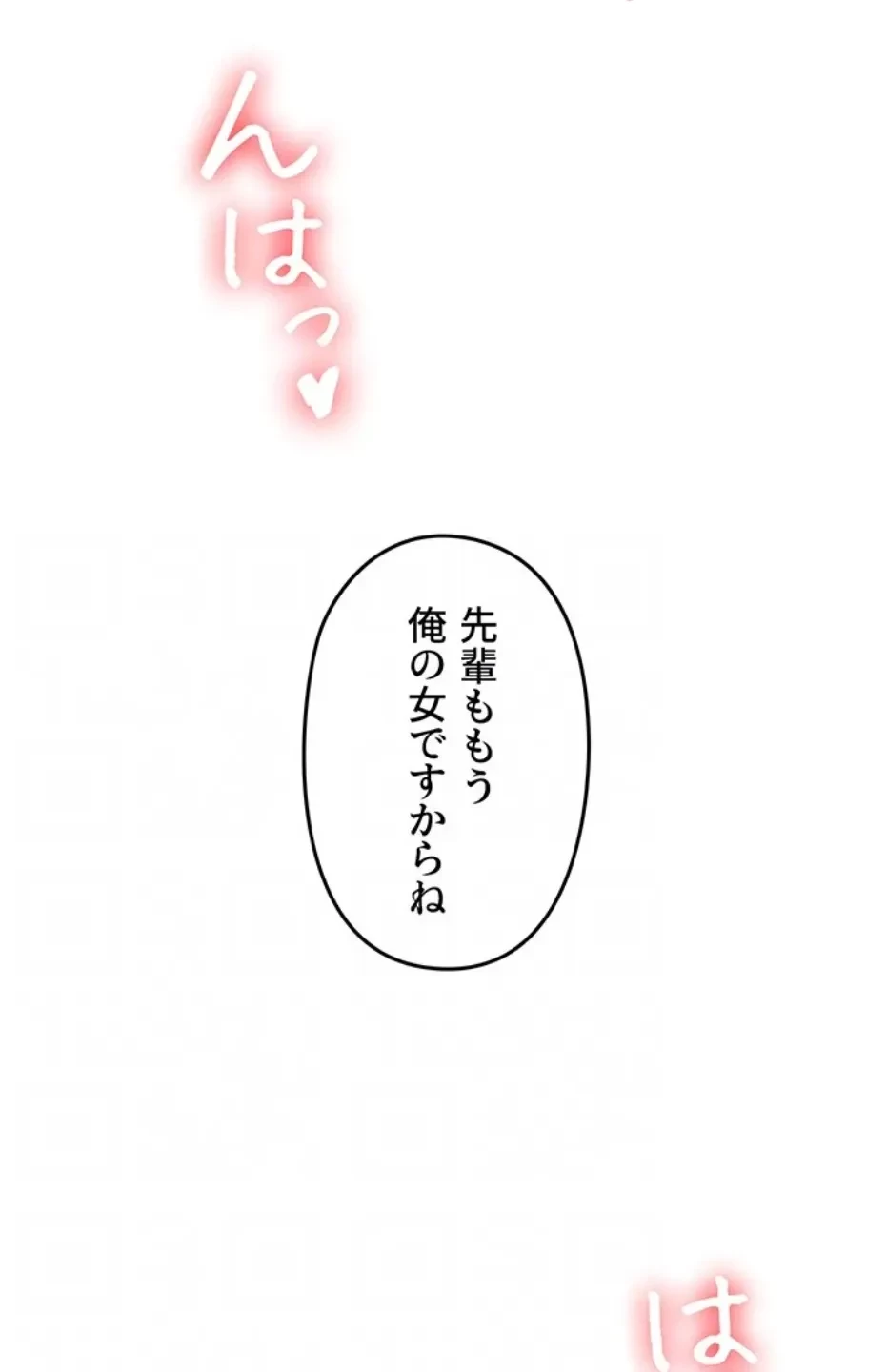逆転大学性活 第71話 - 26