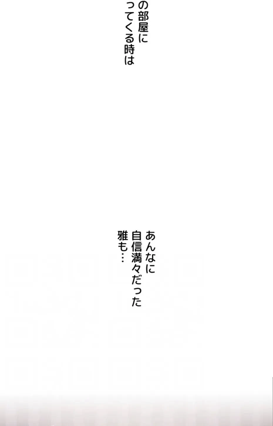 逆転大学性活 第71話 - 28