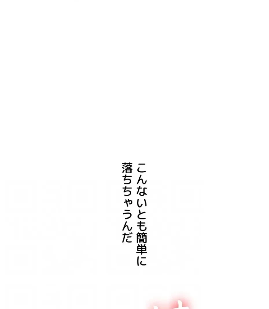 逆転大学性活 第71話 - 30