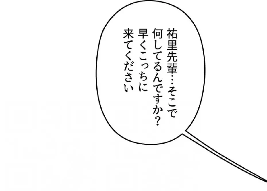 逆転大学性活 第71話 - 33