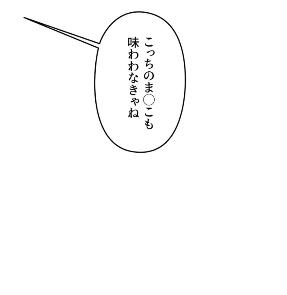 逆転大学性活 第71話 - 38