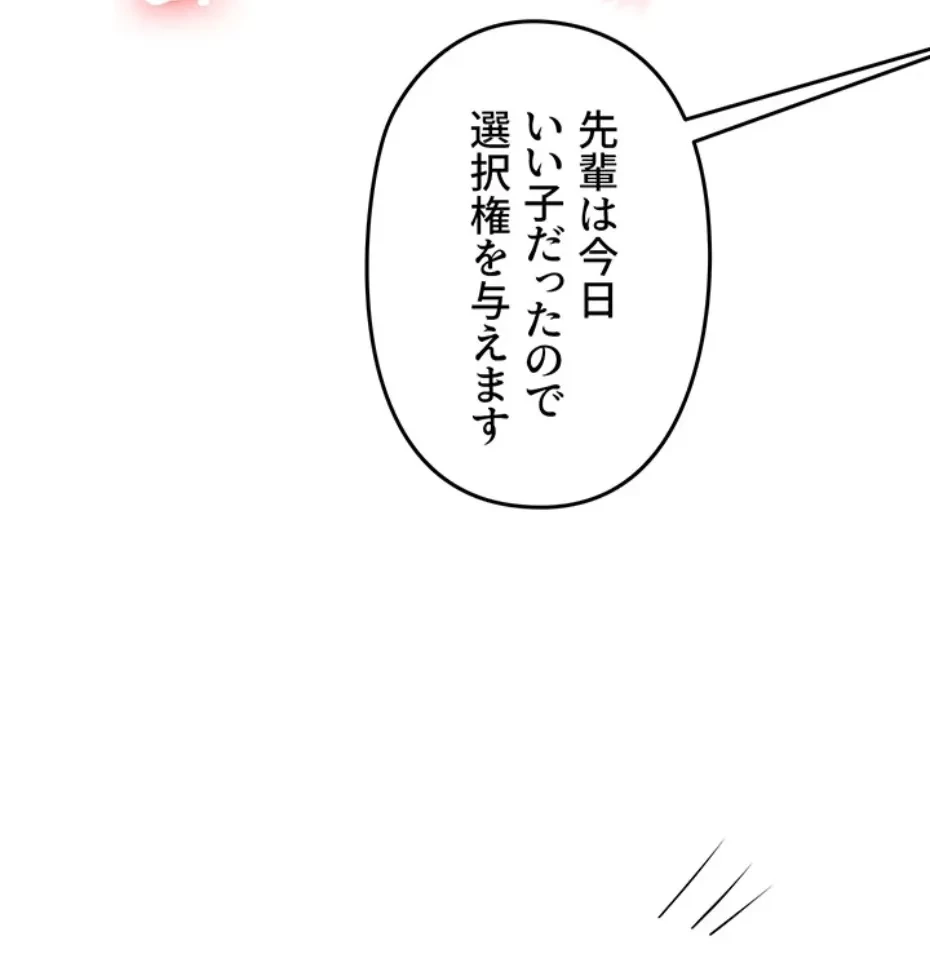 逆転大学性活 第71話 - 40