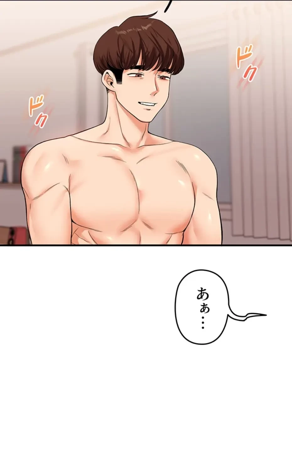 逆転大学性活 第71話 - 43