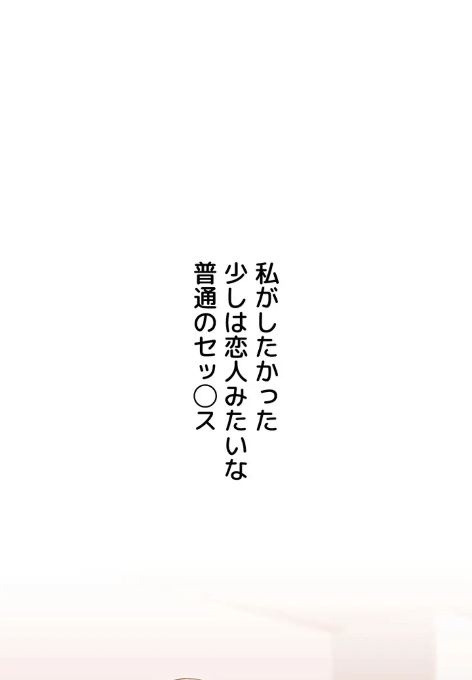 逆転大学性活 第71話 - 44