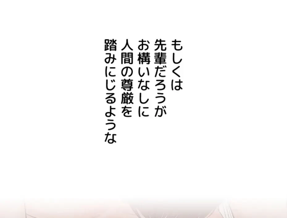 逆転大学性活 第71話 - 46
