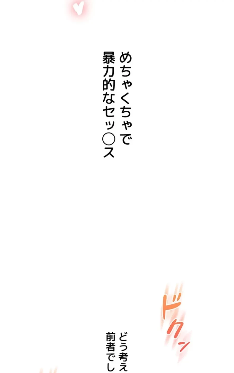逆転大学性活 第71話 - 48