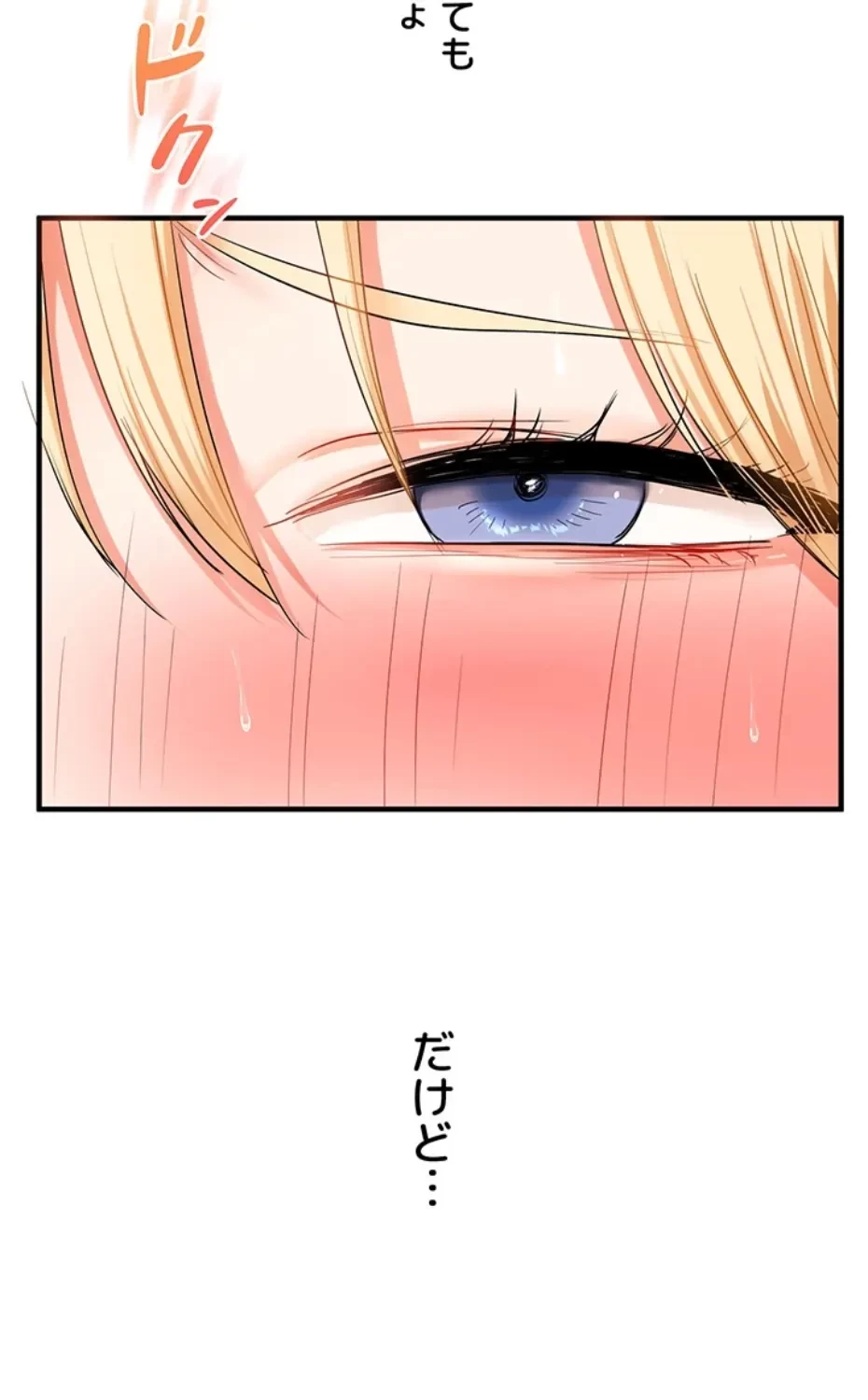 逆転大学性活 第71話 - 49
