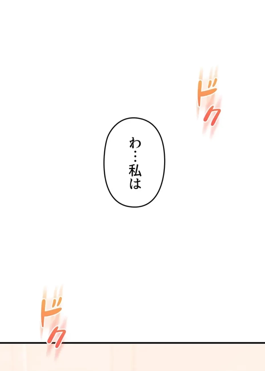 逆転大学性活 第71話 - 50