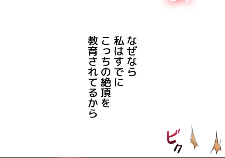 逆転大学性活 第71話 - 56