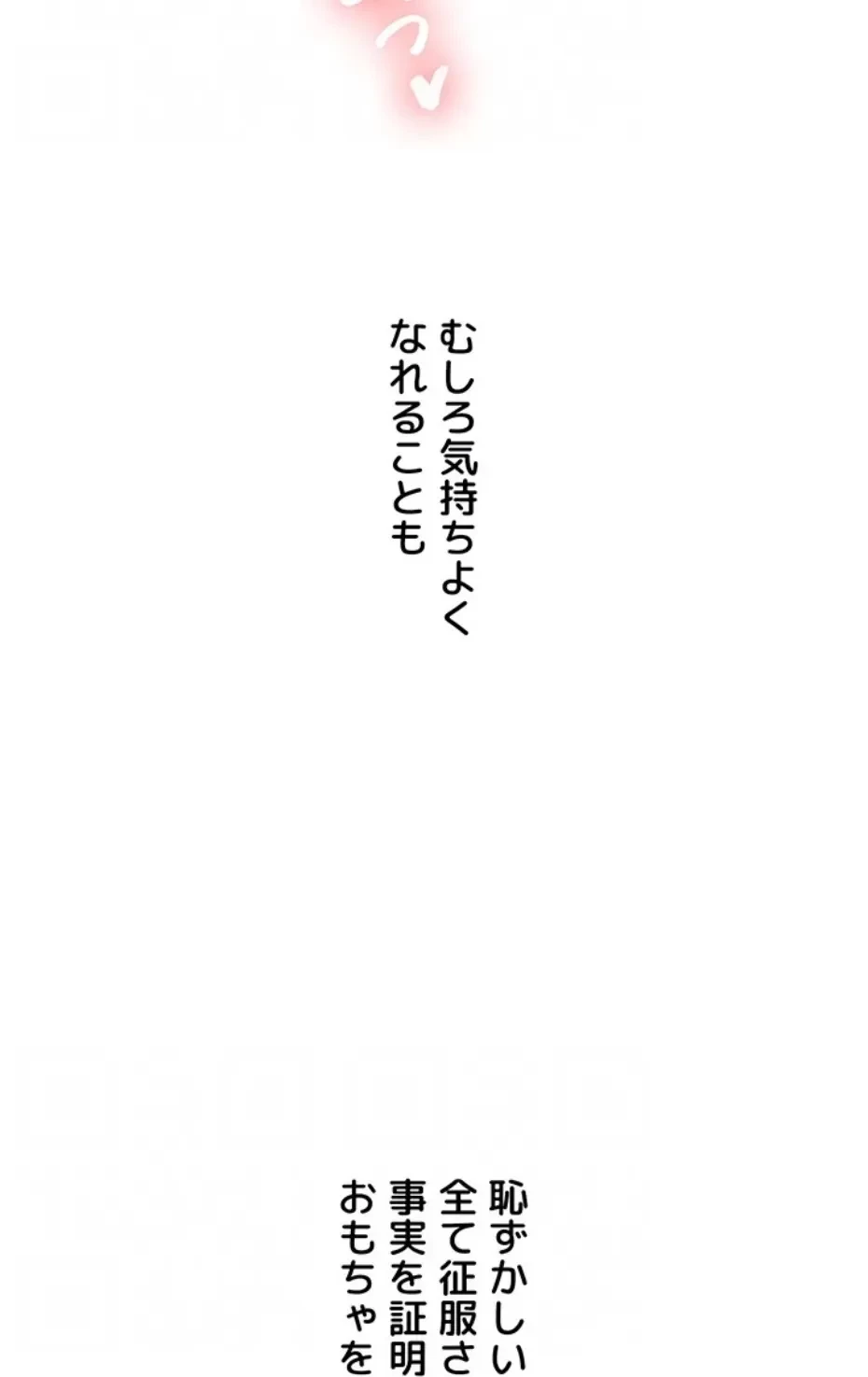 逆転大学性活 第71話 - 63