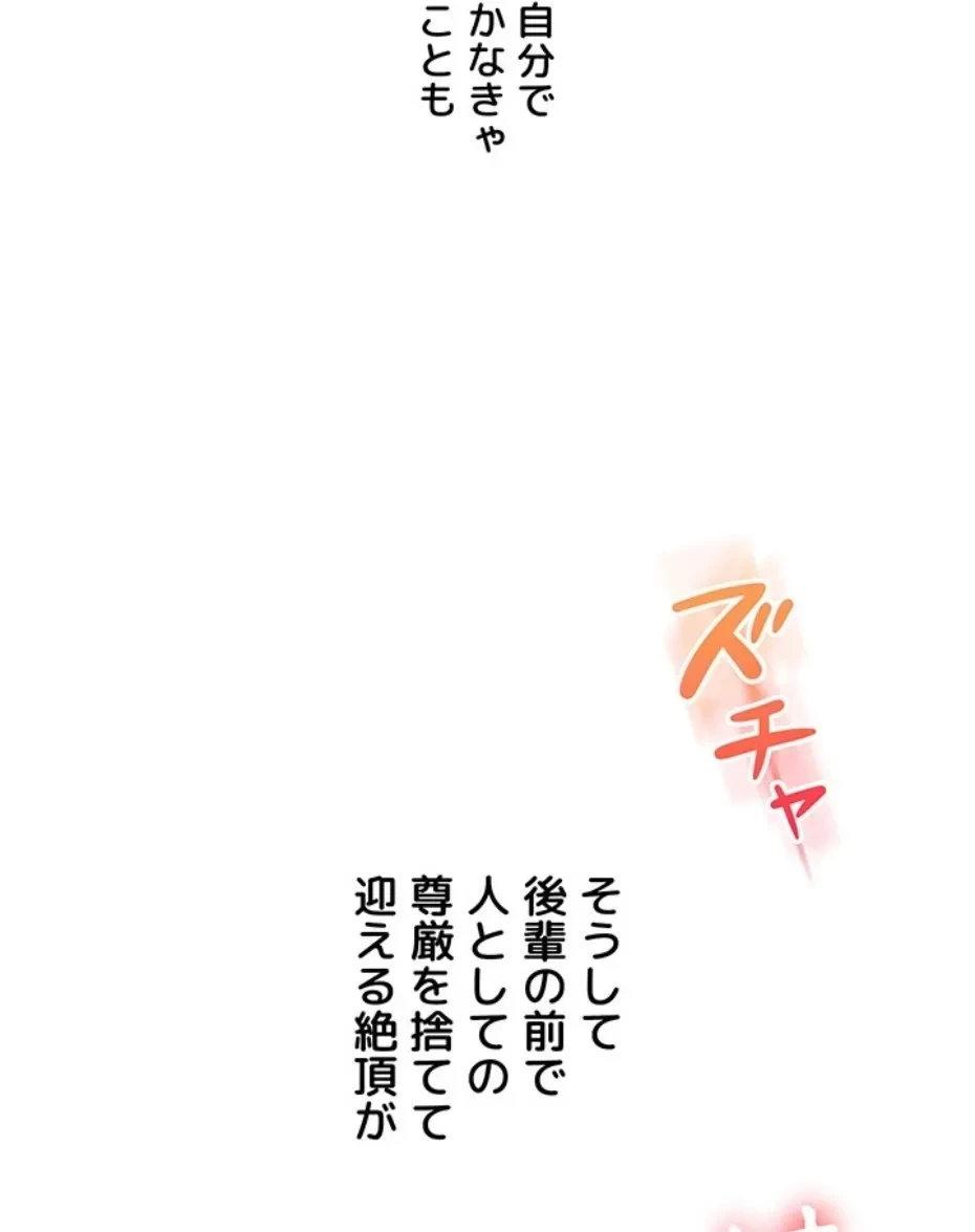 逆転大学性活 第71話 - 65