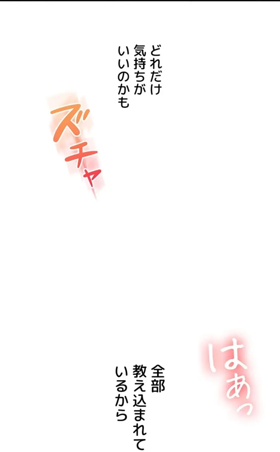 逆転大学性活 第71話 - 67