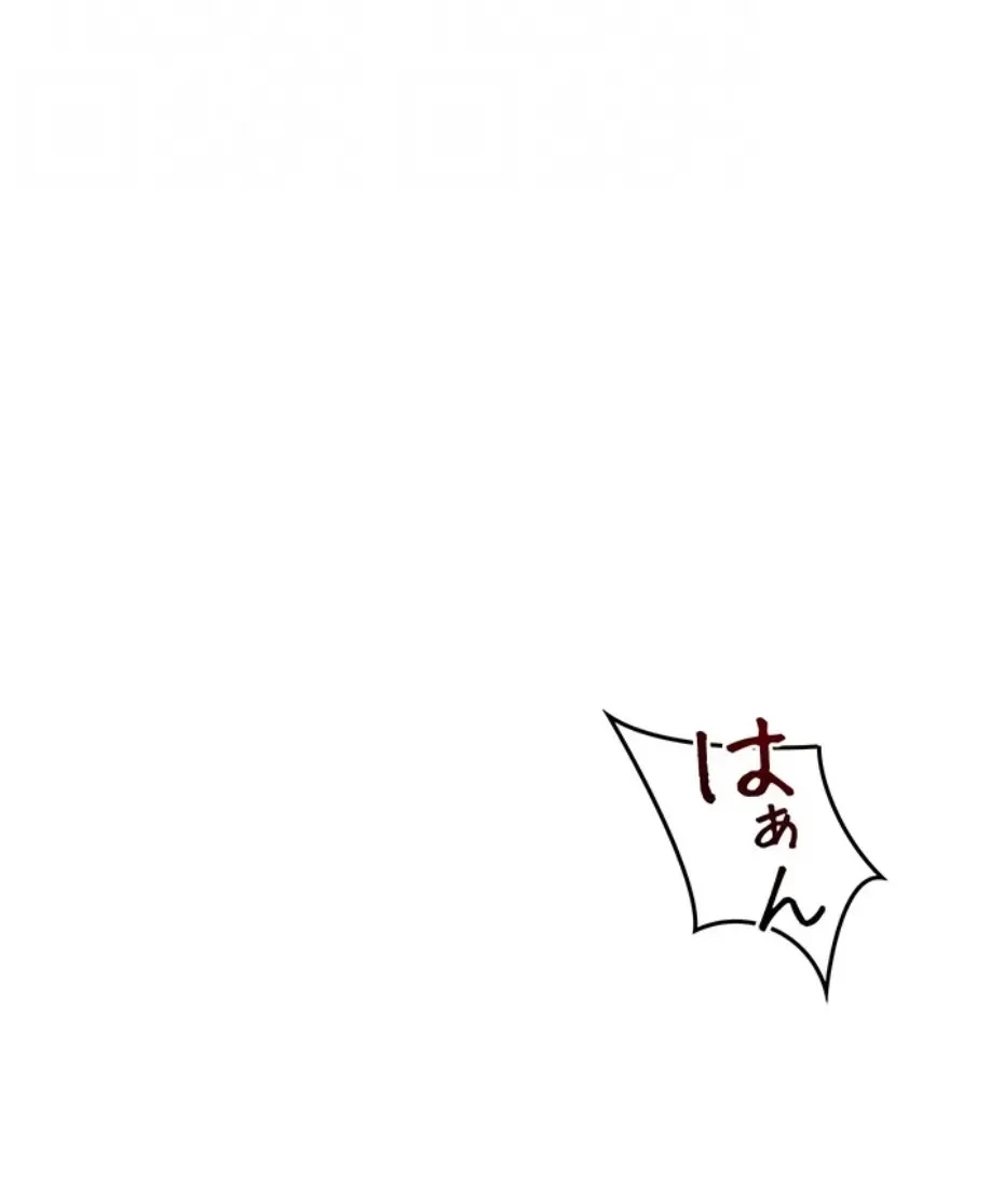 逆転大学性活 第71話 - 69