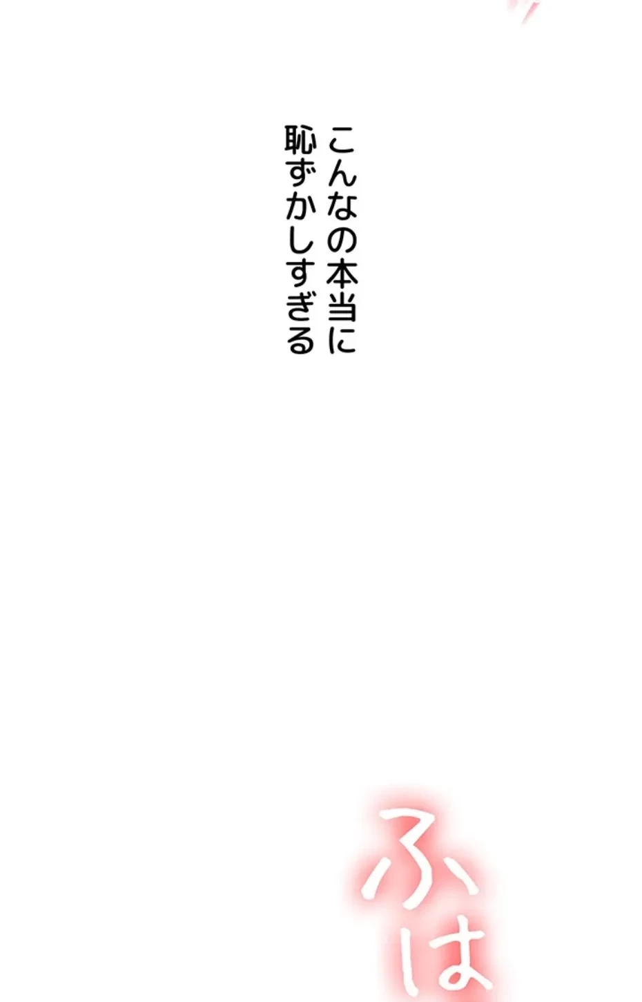 逆転大学性活 第71話 - 81