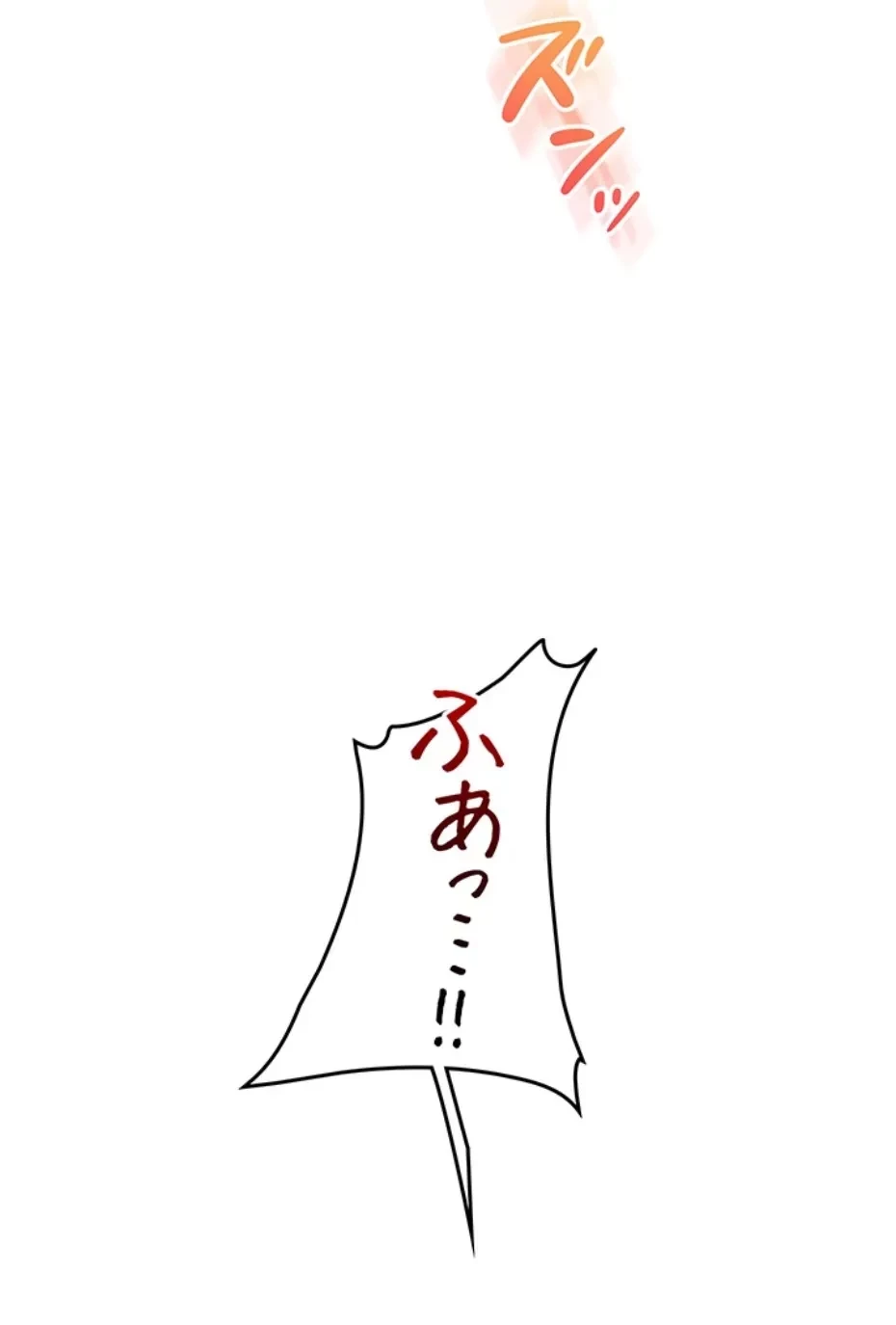 逆転大学性活 第71話 - 89