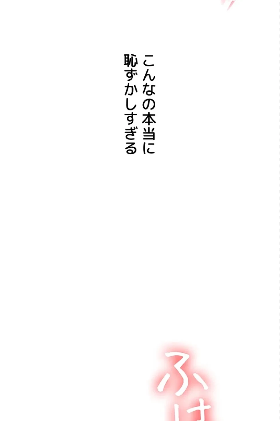 逆転大学性活 第72話 - 1