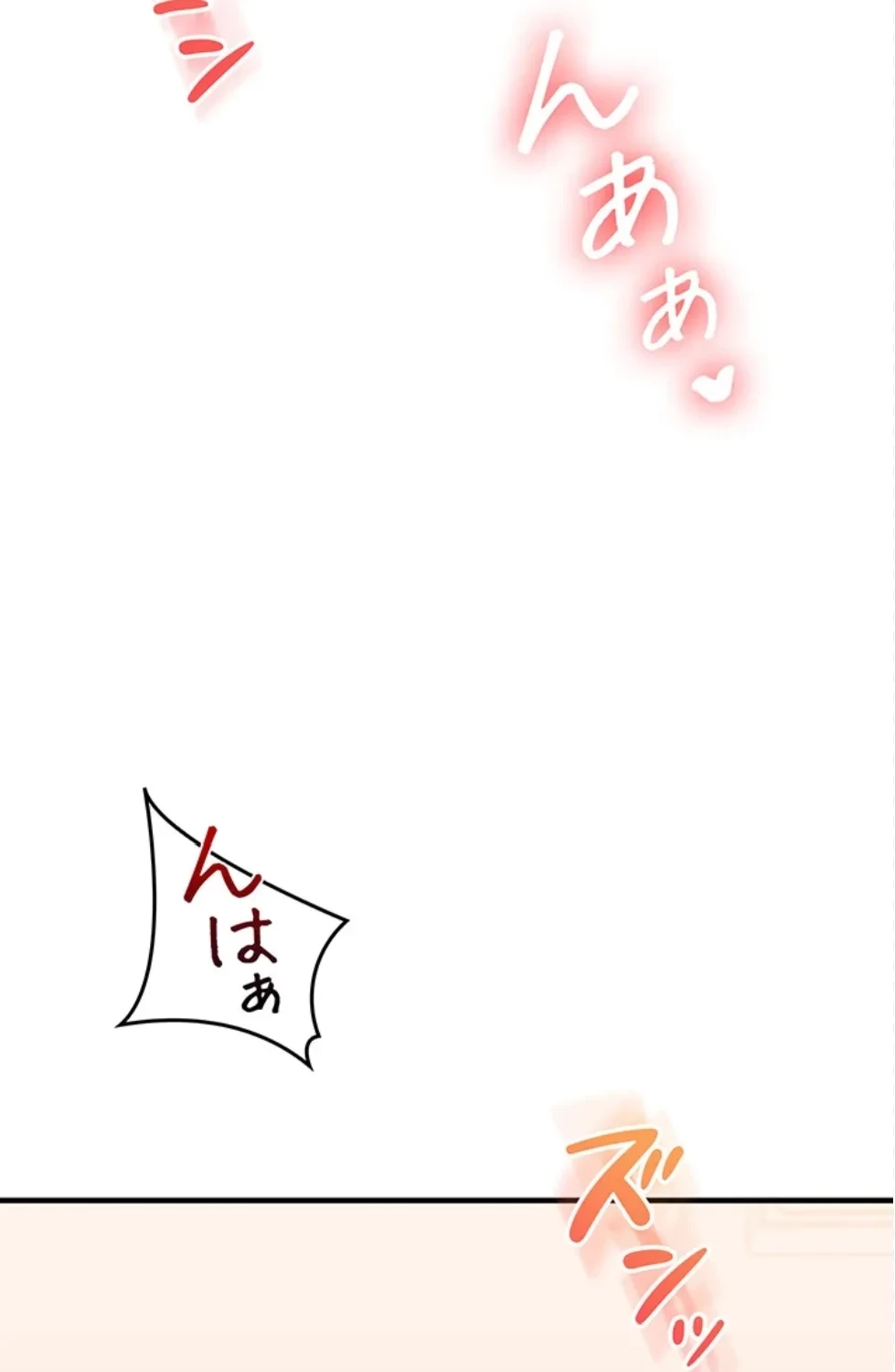 逆転大学性活 第72話 - 8