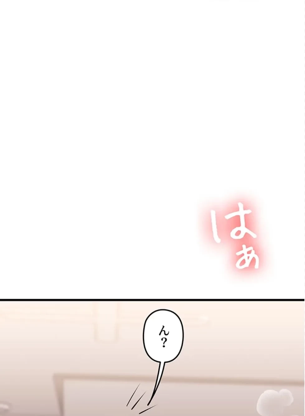 逆転大学性活 第72話 - 13