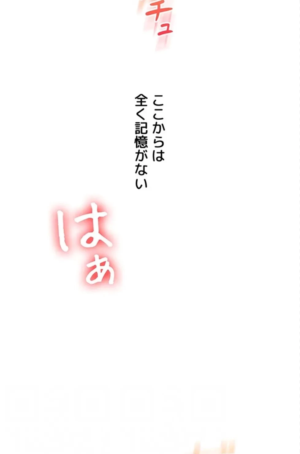 逆転大学性活 第72話 - 29