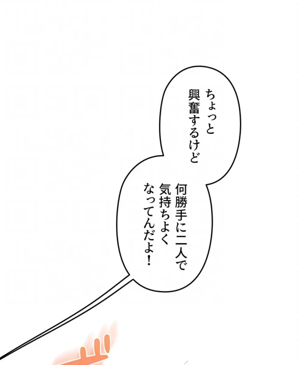 逆転大学性活 第72話 - 36