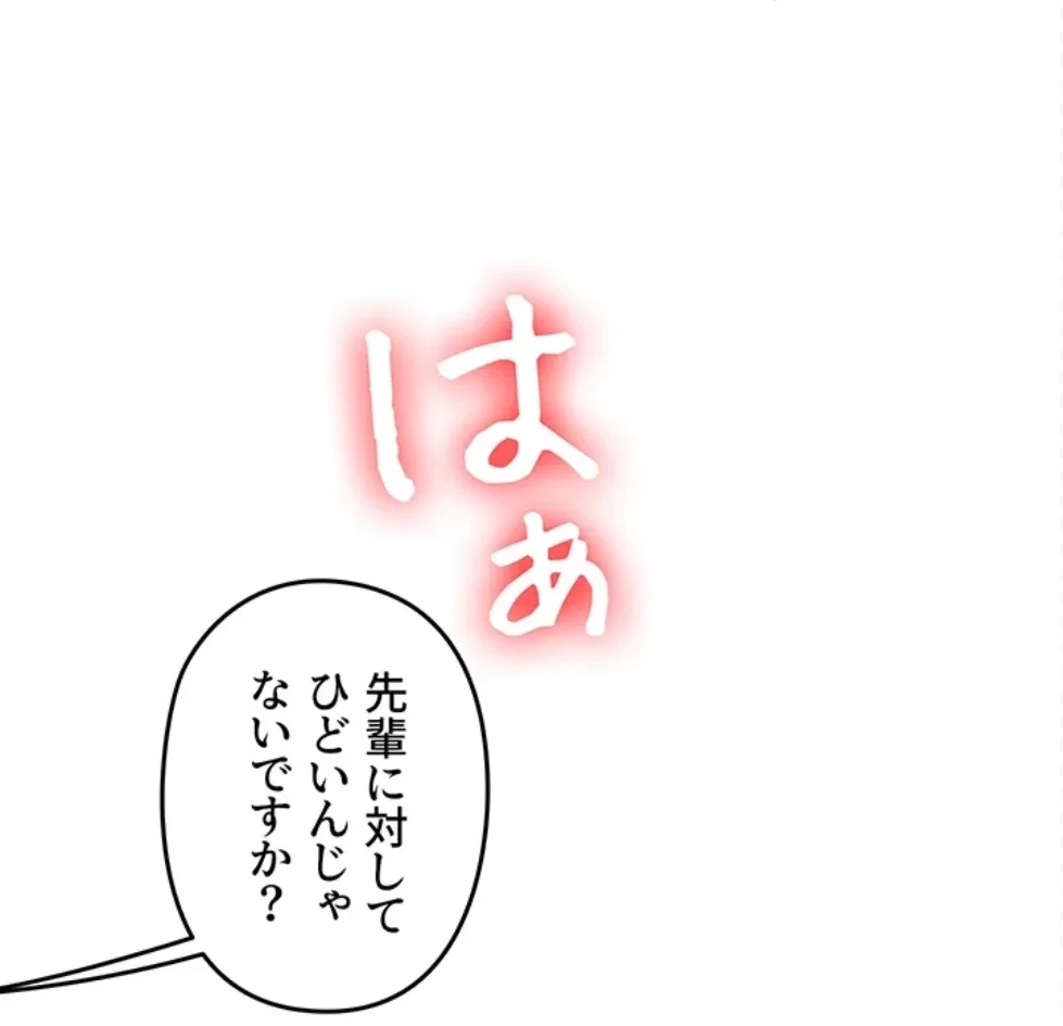 逆転大学性活 第72話 - 53