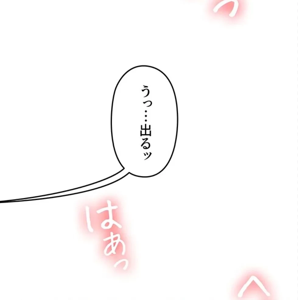 逆転大学性活 第72話 - 59