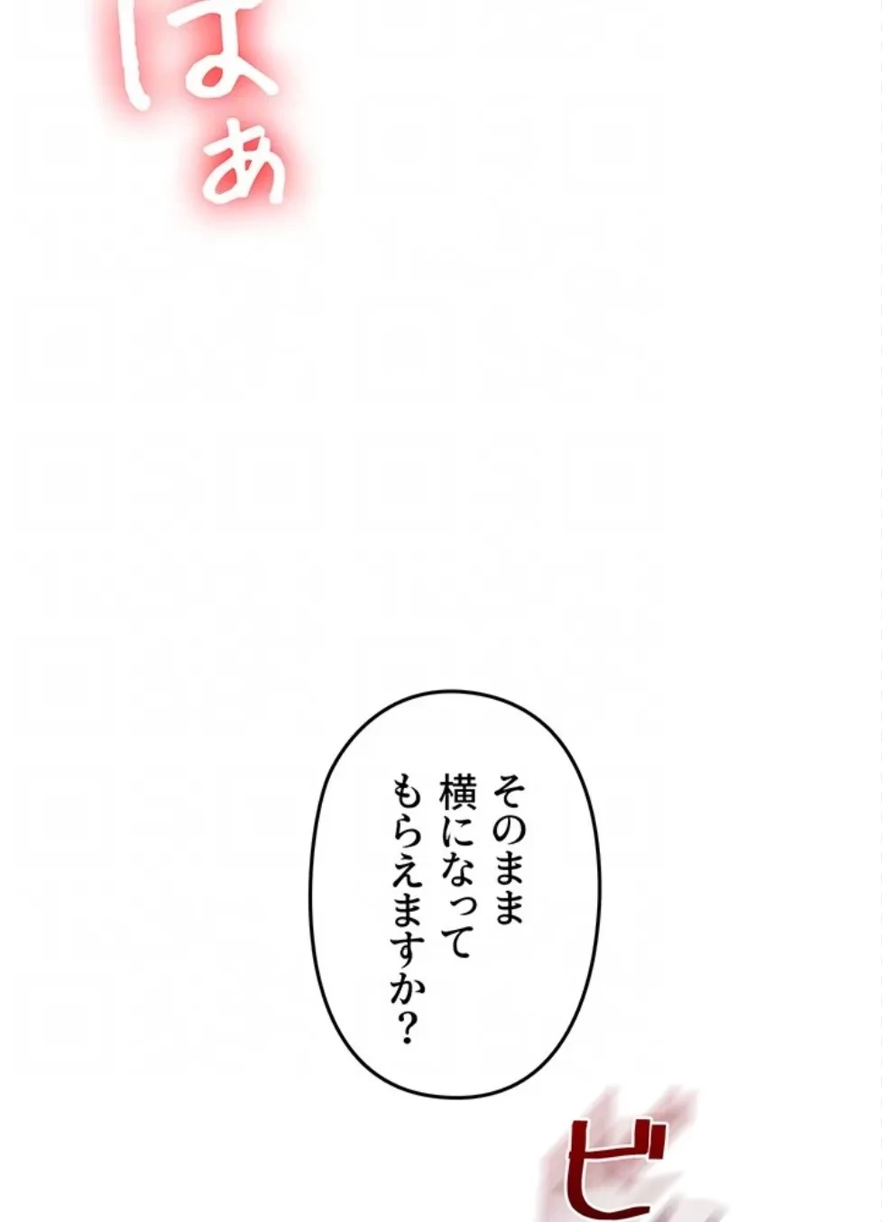 逆転大学性活 第72話 - 65
